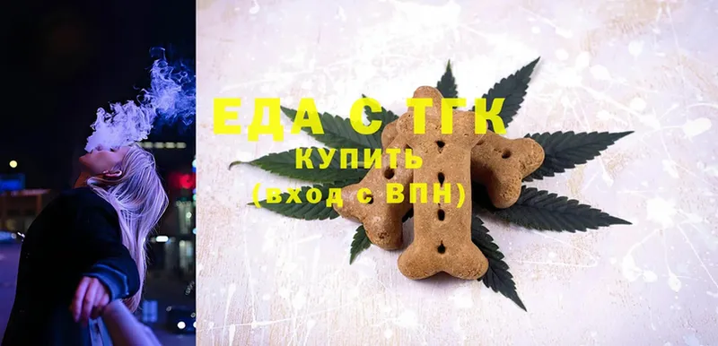 Еда ТГК марихуана  Мосальск 