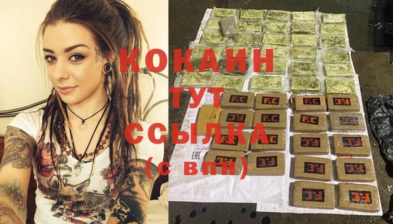 Cocaine Колумбийский  Мосальск 